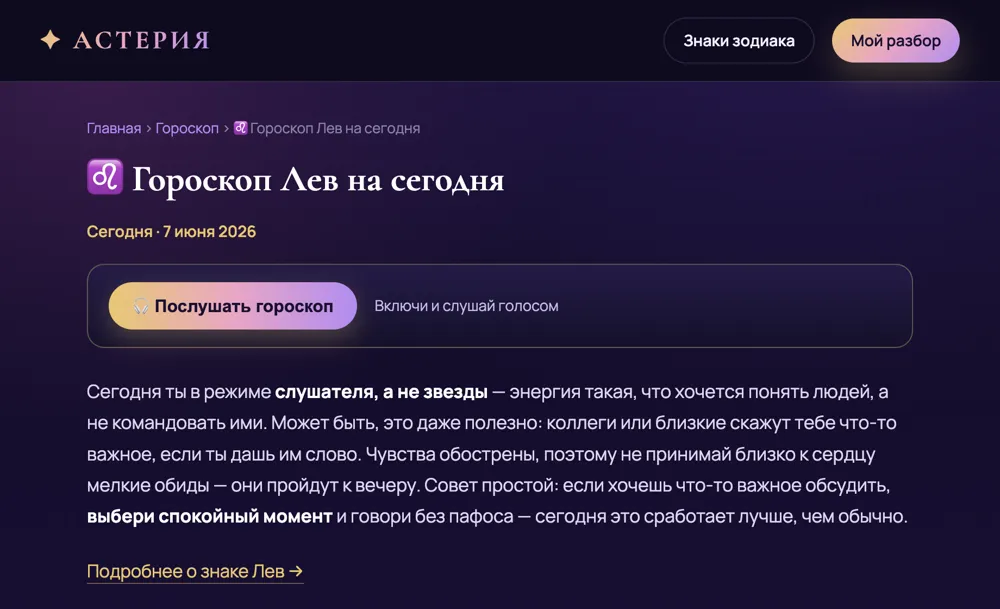 Кнопка Послушать и аудио-плеер разбора